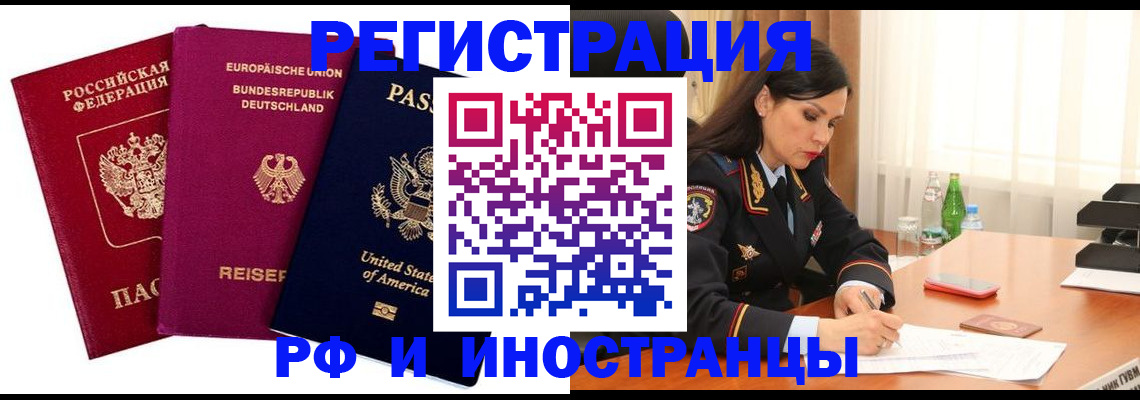 временная регистрация поиск в Краснодаре
