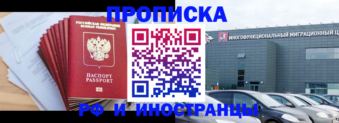 прописка для военкомата в Краснодаре