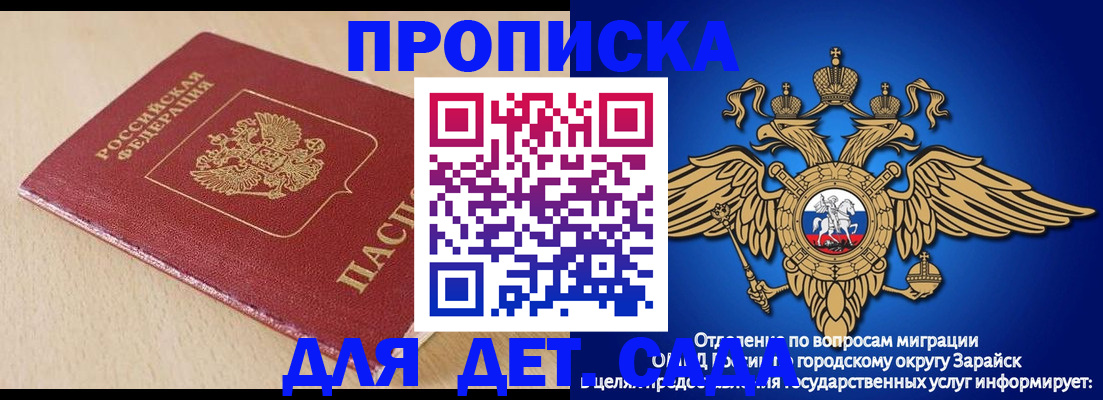 временная регистрация законно в Краснодаре